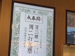 -永春园·扬州早茶·淮扬菜(漫乐城店)