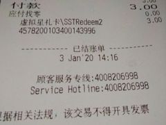 -星巴克(七宝领展广场1F店)