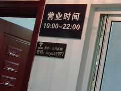 -六月涮串(龙城盛汇店)