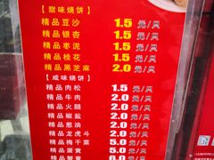 -陈大帅黄桥烧饼(桃园路店)