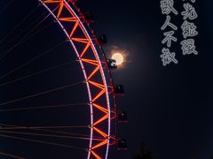 -天津之眼摩天轮