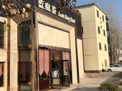 -蓝地时尚庄园(北京清河营地铁站店)