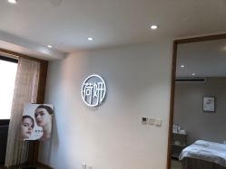 -HEYAN荷妍专业脱毛连锁机构