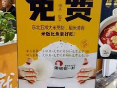 -鱼你在一起(南开天佑城店)