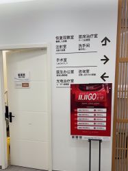 -和颜一美轻医美连锁