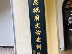 -南京中国近代史遗址博物馆(南京总统府)