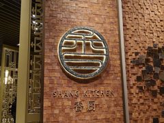 -香厨中餐厅(松北香格里拉店)