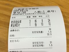 -八婆婆烧仙草(中山路店)