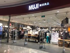 -MUJI无印良品(天河领展广场店)