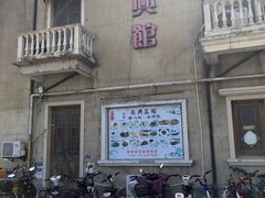 -长兴菜馆(高桥店)