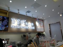 -爸爸糖吐司面包(大连高新锦辉商场店)