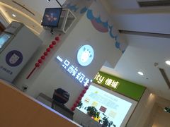 -一只酸奶牛(百联南岸上海城店)