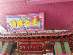 -春梅里卤鹅馆·47年老字号(中山路店)