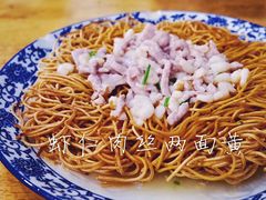 虾仁肉丝两面黄-裕兴记·三虾面(西北街总店)