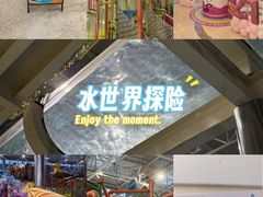 -天山海世界