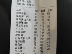 -成都老店