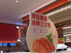 -争鲜回转寿司(太阳宫凯德PLUS店)
