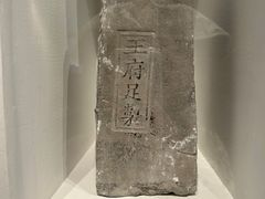-恭王府博物馆