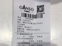 -GANSO元祖食品(双井店)