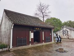 -鲁镇
