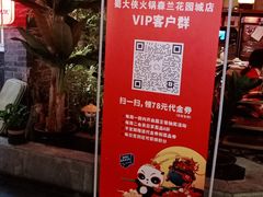 -蜀大侠火锅(森兰花园城店)