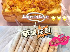 -苹果花园(南泉路店)