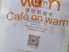 -Cafe on warm(丹霞店)