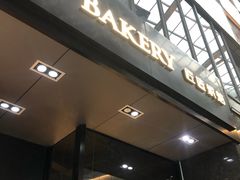 -匠造烘焙(上海湾店)