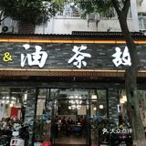 三门牛肉油茶故事