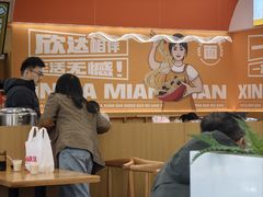 -欣达面馆(天桥支路店)