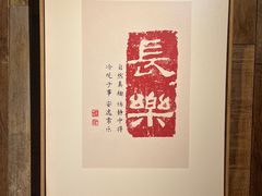 -邈墨茶馆(大兜路1号店)