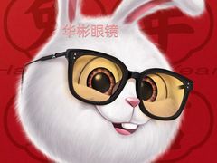 -华彬眼镜专业渐进配镜(潘家园店)