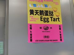 -鹤所·低糖零蔗糖烘焙(长楹店)
