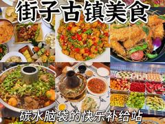 -崇州市街子古镇