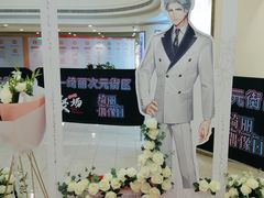 -第一绮丽次元街区