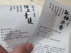 -李山山茶事(景枫店)