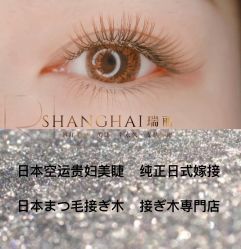 -RL Nail·瑞丽美甲美睫品牌原创店