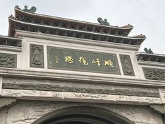 -顺峰山公园