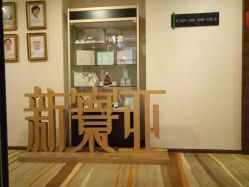 -新寰亚月子会所(盛捷白塘店)