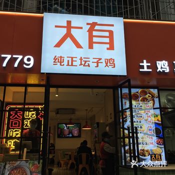 店家给提供了两种，一种是胡辣椒的。一种是尖椒口味的