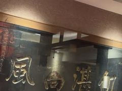 -山西会馆·晋菜·晋商宴·牌匾博物馆(胜利东街店)