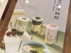 -宝珠奶酪(长宁金虹桥店)