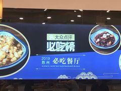 -朱洪元苏式面馆(绿宝广场店)