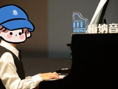 -梅纳·钢琴声乐架子鼓Mena Music(双井店)