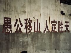 -816工程景区