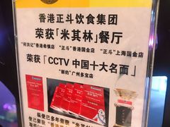 -正斗·港式粤菜(SKLP店)