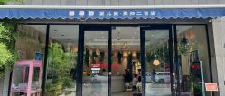 点击看大图 -爱儿美儿童摄影(奥森公园店)