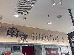 -回味鸭血粉丝汤(砂之船店)
