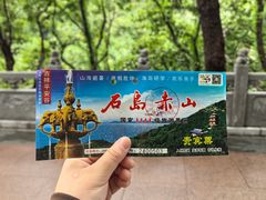 -石岛赤山风景区