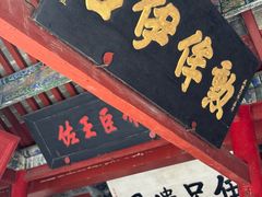 -南阳卧龙岗武侯祠